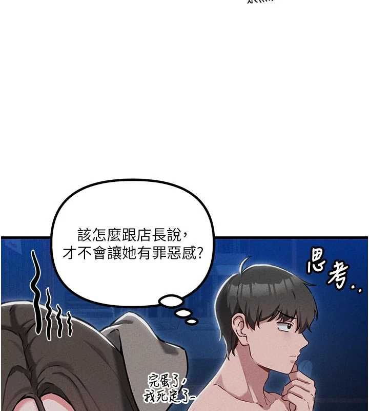 男人配额制第55話-妳躲在那裡幹嘛啊~?