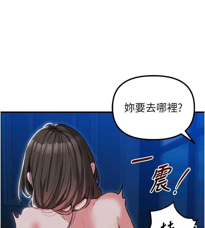 男人配额制第55話-妳躲在那裡幹嘛啊~?