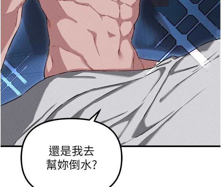 男人配额制第55話-妳躲在那裡幹嘛啊~?