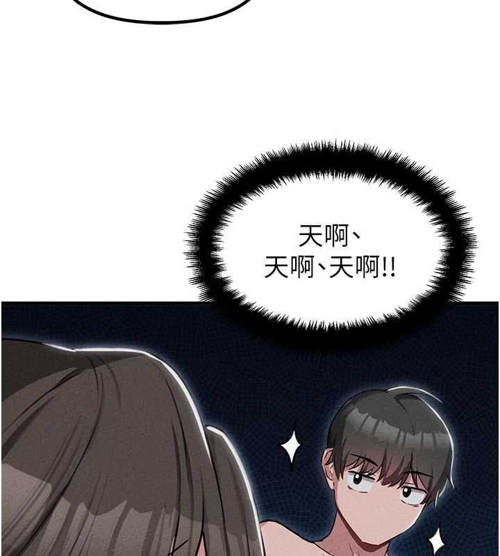 男人配额制第55話-妳躲在那裡幹嘛啊~?
