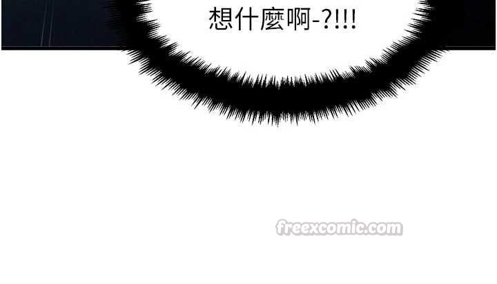男人配额制第55話-妳躲在那裡幹嘛啊~?