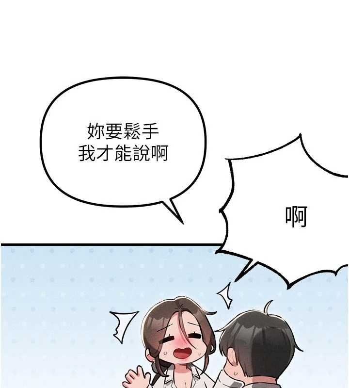 男人配额制第55話-妳躲在那裡幹嘛啊~?