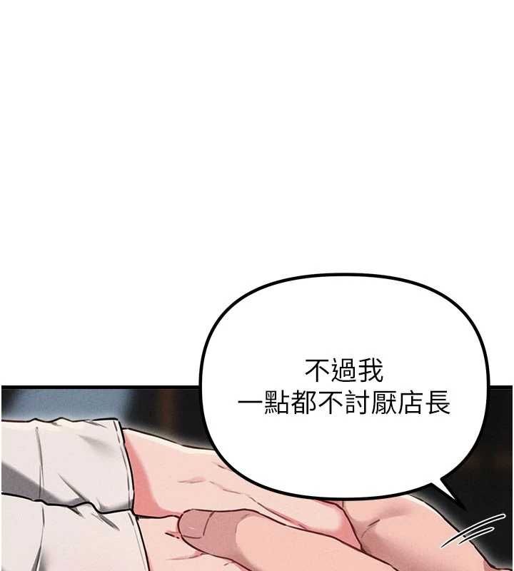 男人配额制第55話-妳躲在那裡幹嘛啊~?