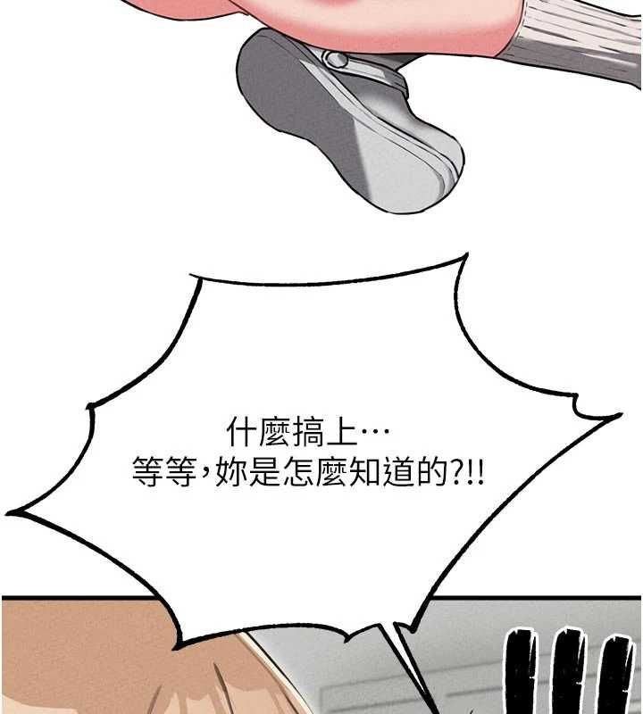 男人配额制第55話-妳躲在那裡幹嘛啊~?