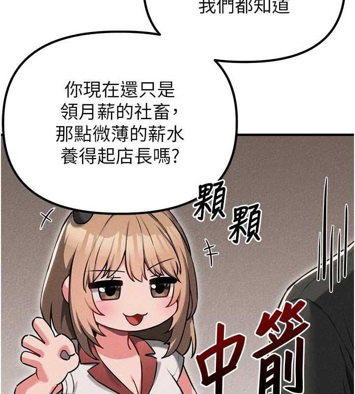男人配额制第55話-妳躲在那裡幹嘛啊~?