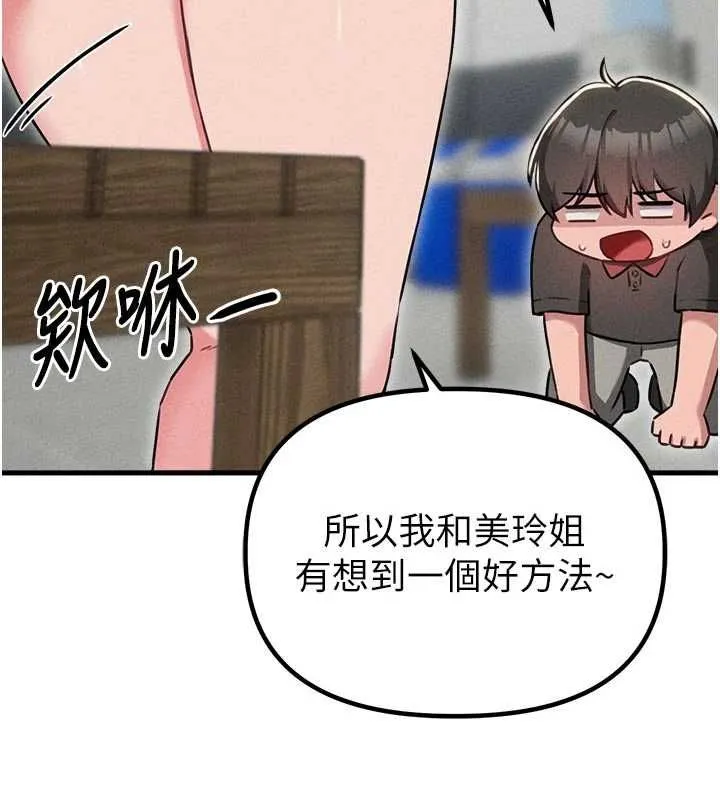 男人配額制第55話-妳躲在那裡幹嘛啊~?