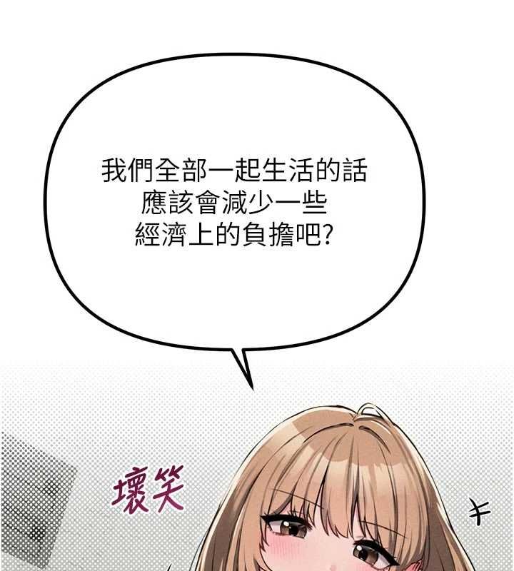 男人配额制第55話-妳躲在那裡幹嘛啊~?