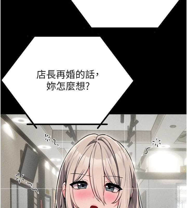 男人配额制第55話-妳躲在那裡幹嘛啊~?