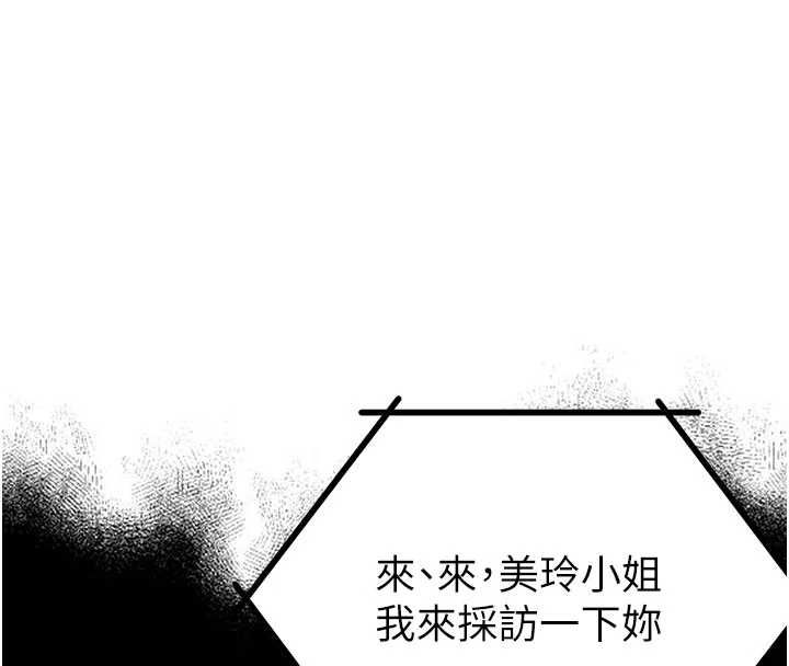 男人配额制第55話-妳躲在那裡幹嘛啊~?