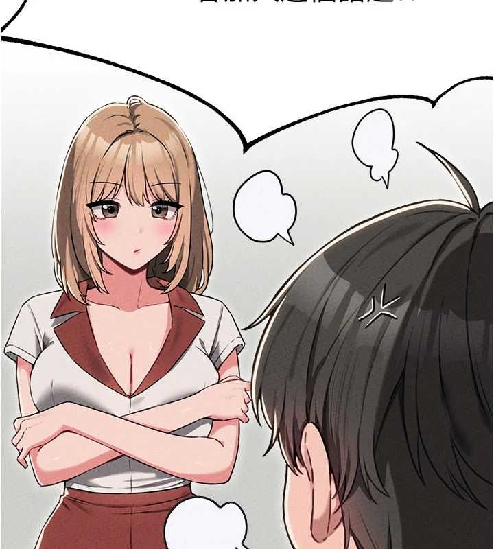 男人配额制第55話-妳躲在那裡幹嘛啊~?