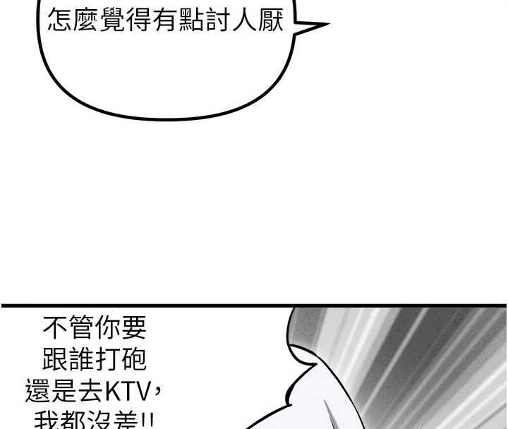 男人配额制第55話-妳躲在那裡幹嘛啊~?