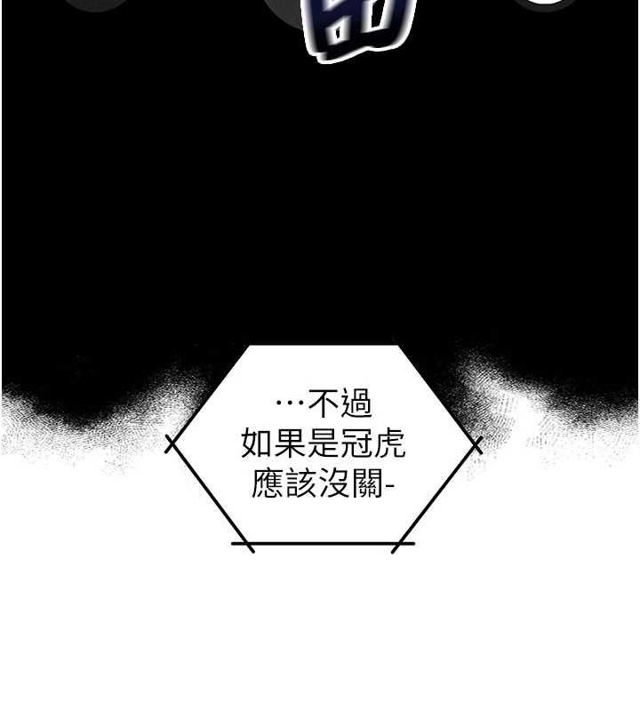 男人配额制第55話-妳躲在那裡幹嘛啊~?
