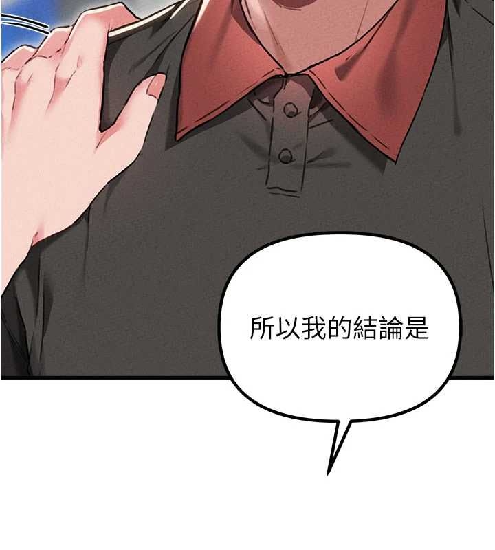 男人配额制第55話-妳躲在那裡幹嘛啊~?
