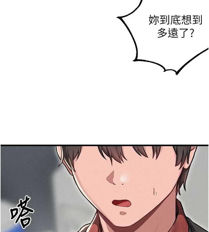 男人配额制第55話-妳躲在那裡幹嘛啊~?