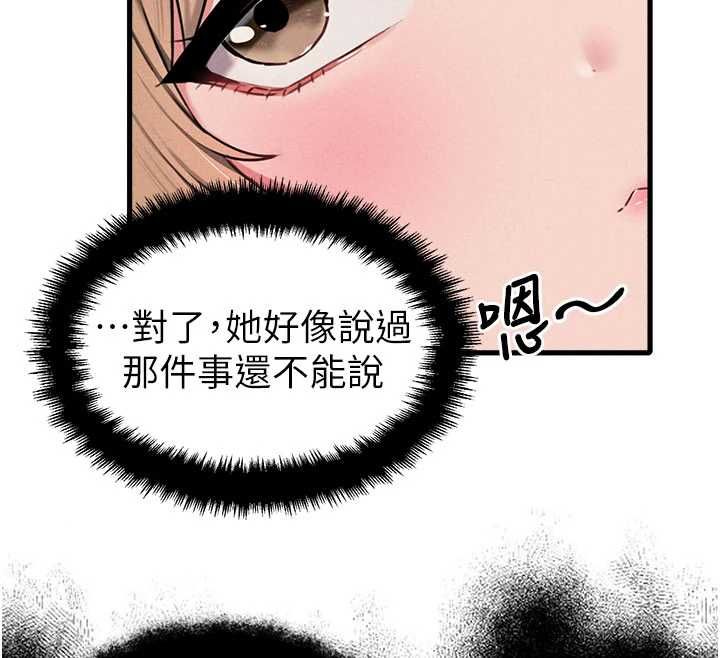 男人配额制第55話-妳躲在那裡幹嘛啊~?