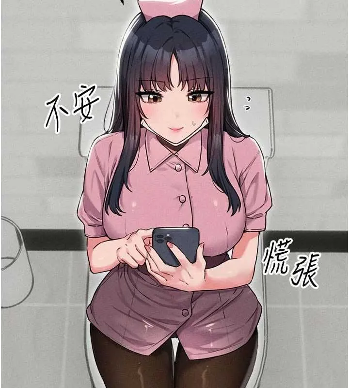 男人配額制第55話-妳躲在那裡幹嘛啊~?