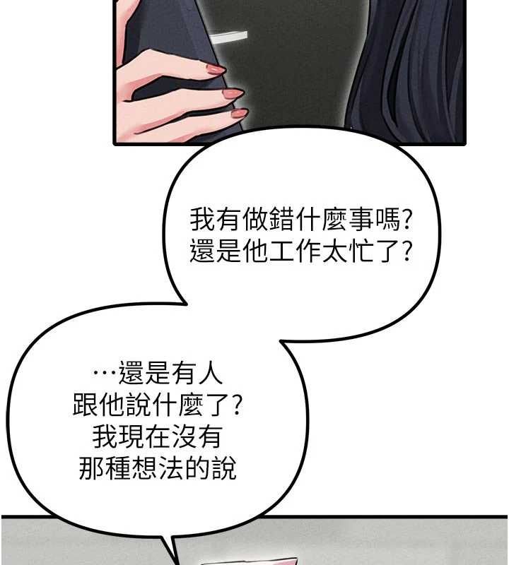 男人配额制第55話-妳躲在那裡幹嘛啊~?