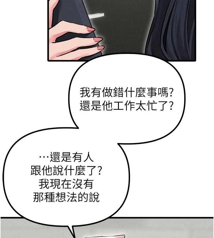 男人配額制第55話-妳躲在那裡幹嘛啊~?