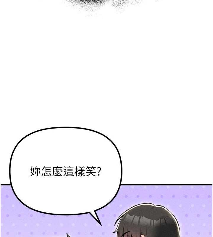 男人配额制第55話-妳躲在那裡幹嘛啊~?