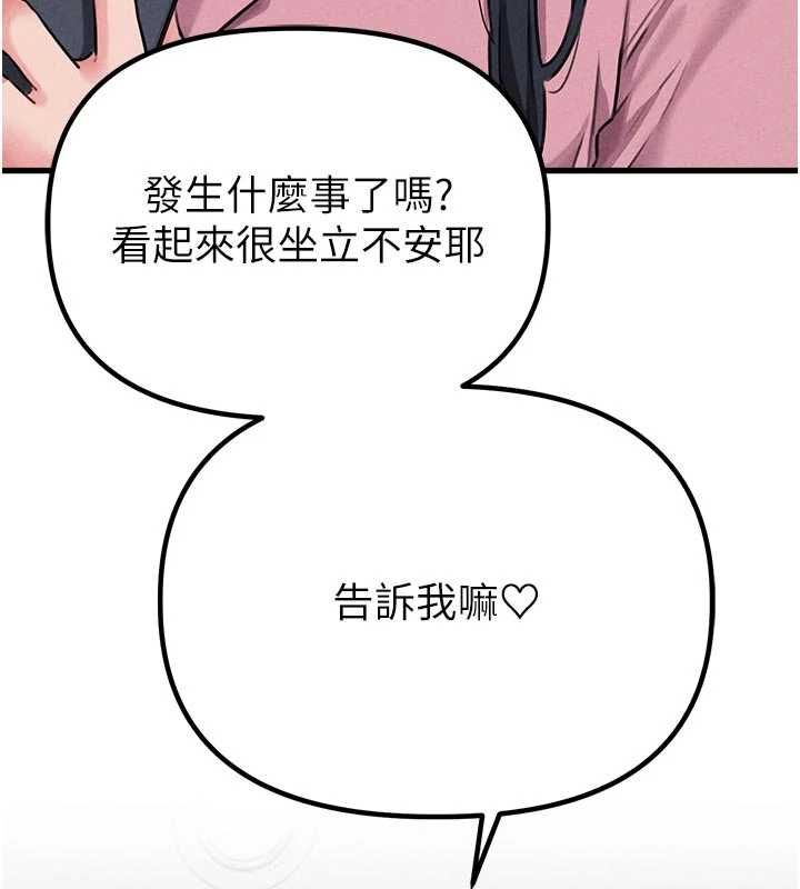 男人配额制第55話-妳躲在那裡幹嘛啊~?