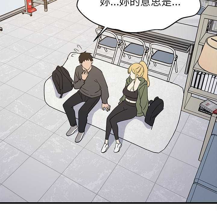 难缠姐妹偏要和我同居第103話