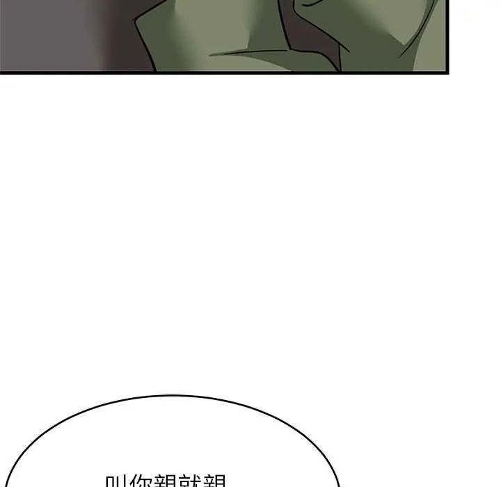 难缠姐妹偏要和我同居第103話