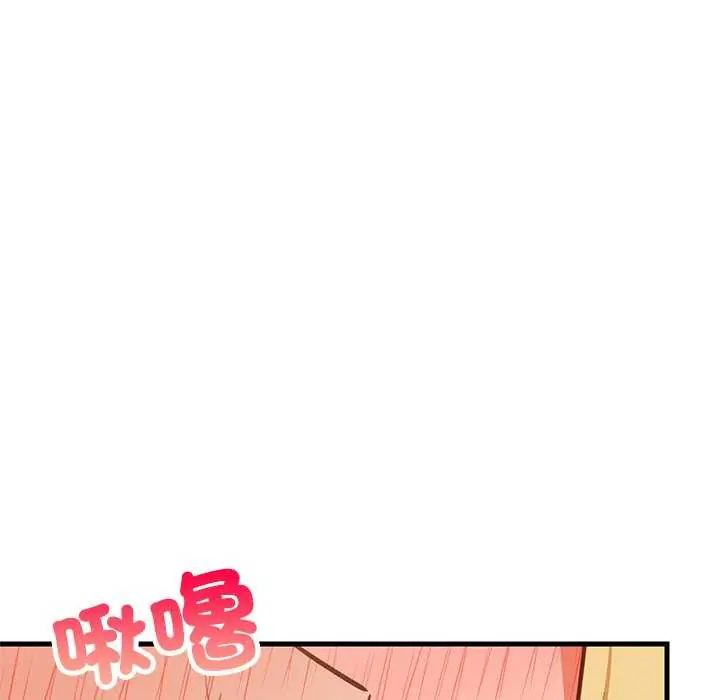 难缠姐妹偏要和我同居第103話