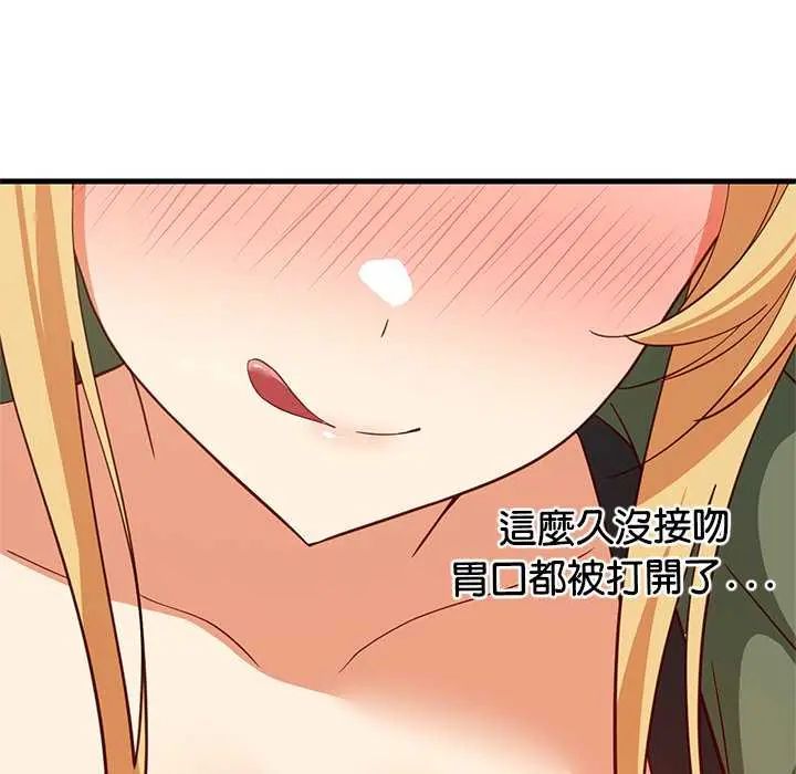 难缠姐妹偏要和我同居第103話