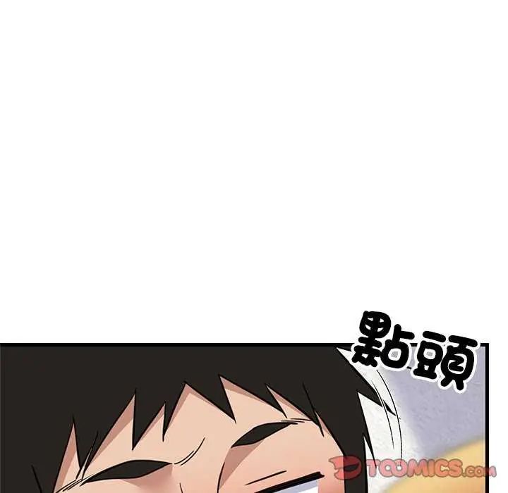 难缠姐妹偏要和我同居第103話