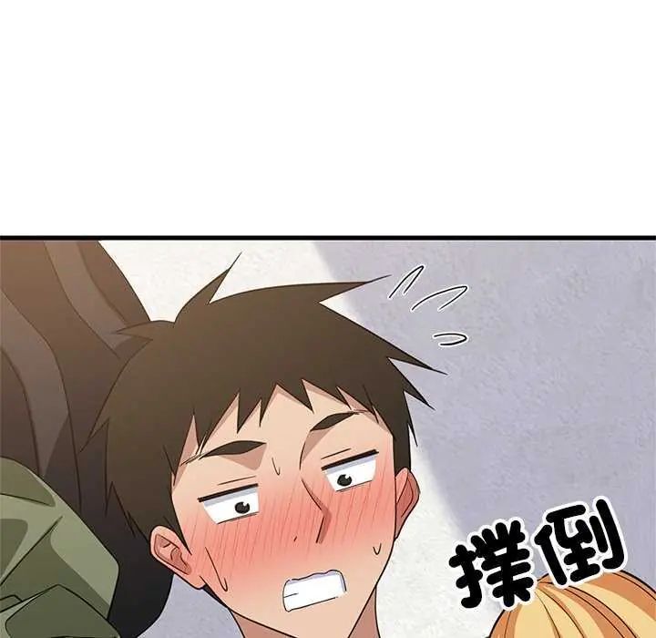 难缠姐妹偏要和我同居第103話