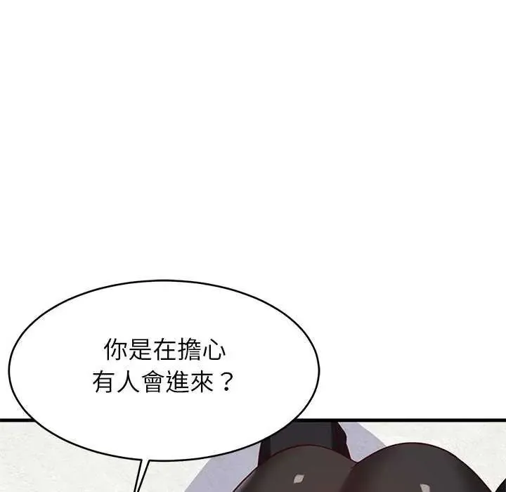 难缠姐妹偏要和我同居第103話