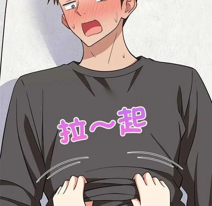 难缠姐妹偏要和我同居第103話