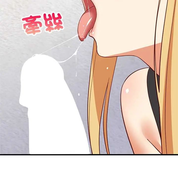 难缠姐妹偏要和我同居第103話