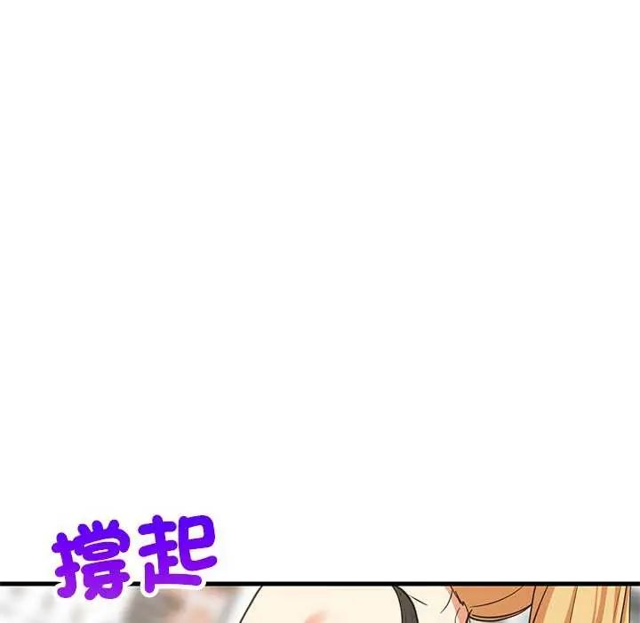 难缠姐妹偏要和我同居第103話