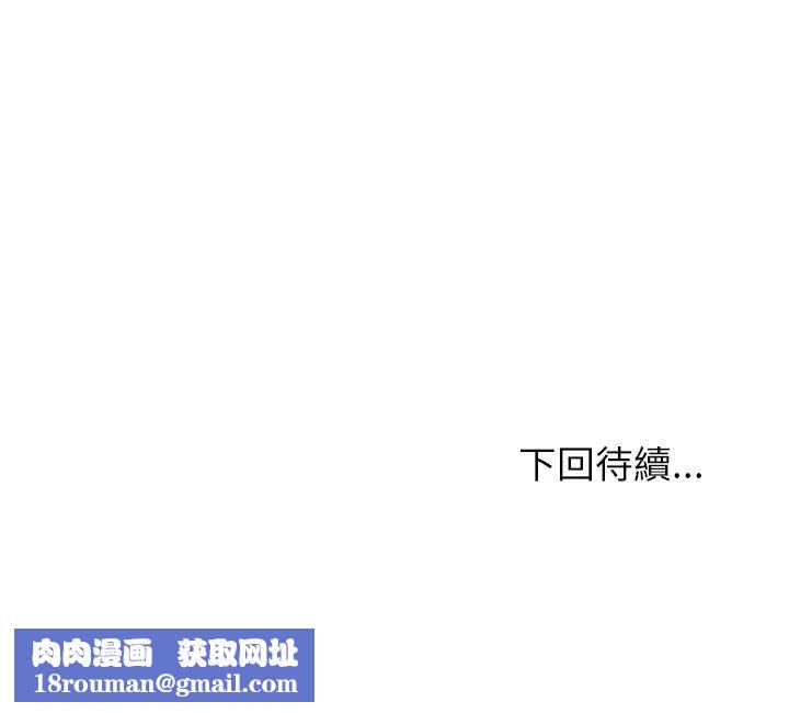 难缠姐妹偏要和我同居第103話
