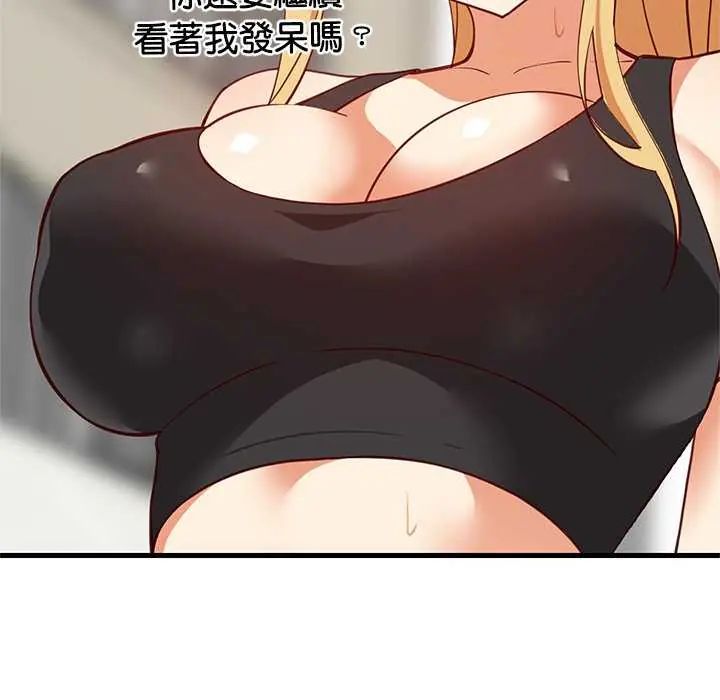 难缠姐妹偏要和我同居第103話