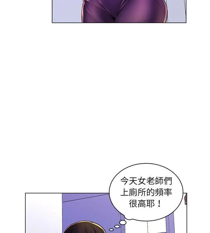 脱序教师第20話