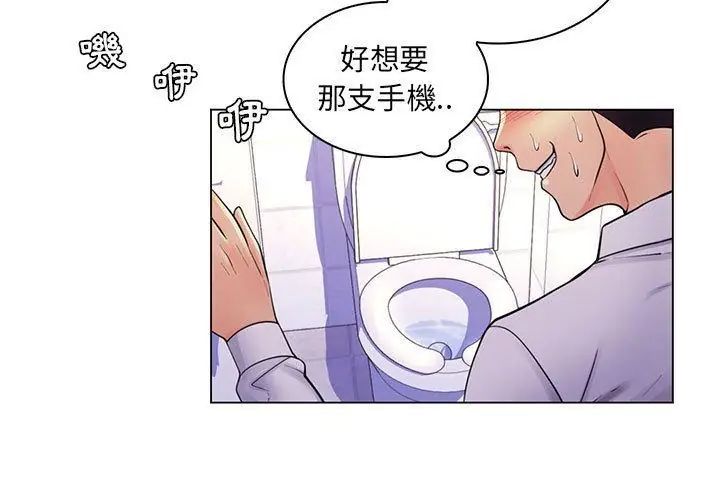 脱序教师第20話