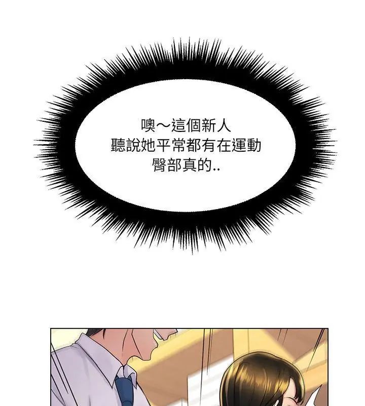 脱序教师第20話
