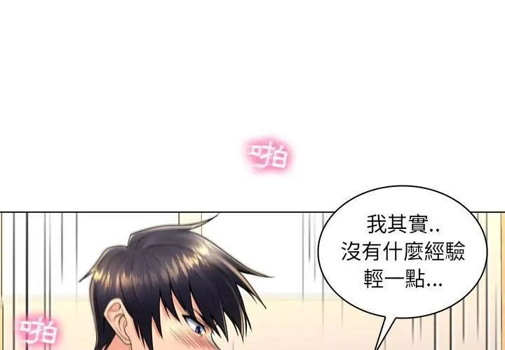脱序教师第20話