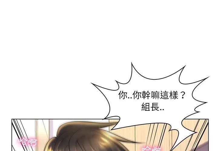 脱序教师第20話