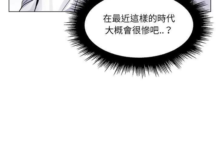 脱序教师第20話