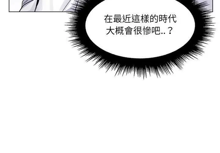 脫序教師第20話