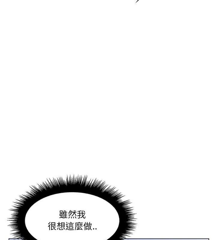 脱序教师第20話