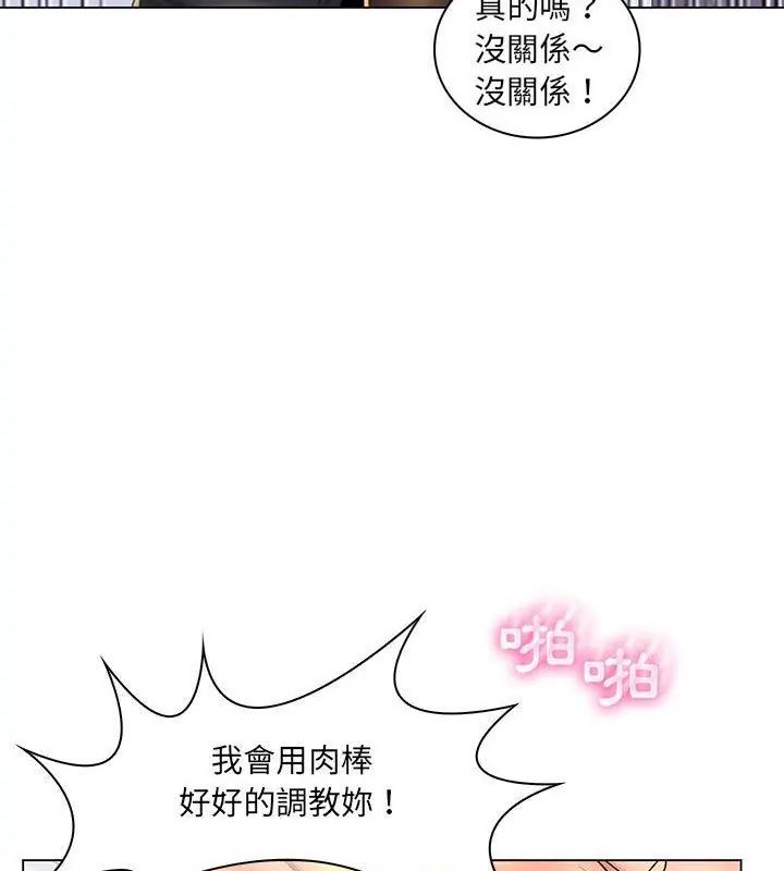 脱序教师第20話