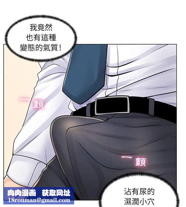 脱序教师第20話