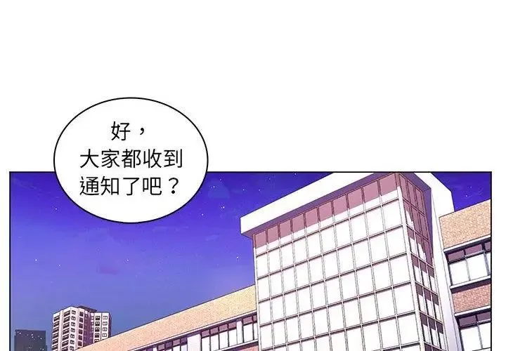 脫序教師第20話