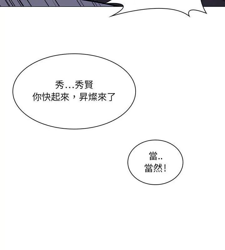 脱序教师第20話