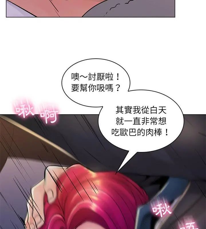 脱序教师第20話