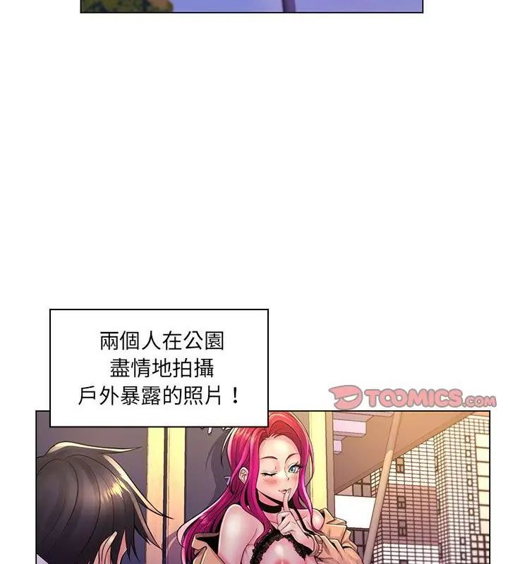 脱序教师第20話